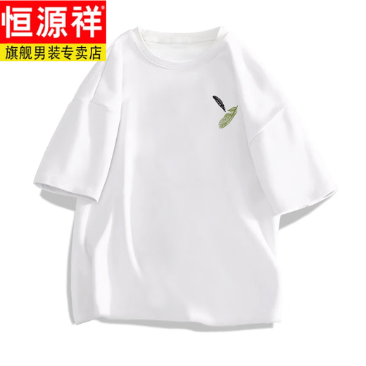恒源祥男士短袖t恤夏季薄款宽松休闲印花半袖衣服男款重磅纯棉体恤 白色【前左侧小图K1098 两片小羽 S 建议90-100斤