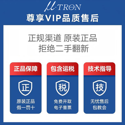 Myutron Industrial Lins FV1022 Myutron (Myutron)