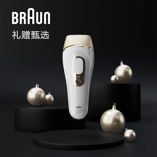 Braun (BRAUN) hair removal device Pro5 shaver original imported pulse light household hair remover whole body underarm lip hair armpit hair leg hair private parts men's shaver beauty salon PL5157