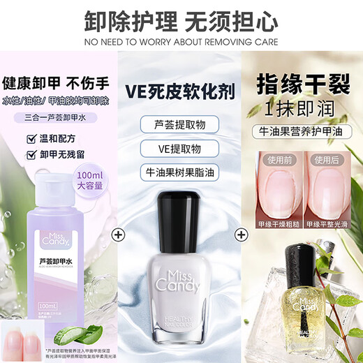 Miss Candy débutants Nail Art Set vernis à ongles Glue Nail Art Nail Nail Light Nail Retour de stockage Eau Sc753 Cadeau à petite amie