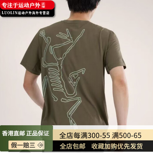 始祖鸟（ARC'TERYX）Cormac Arc'bird  logo男背后大鸟标 短袖X9721 复古绿X9721 S