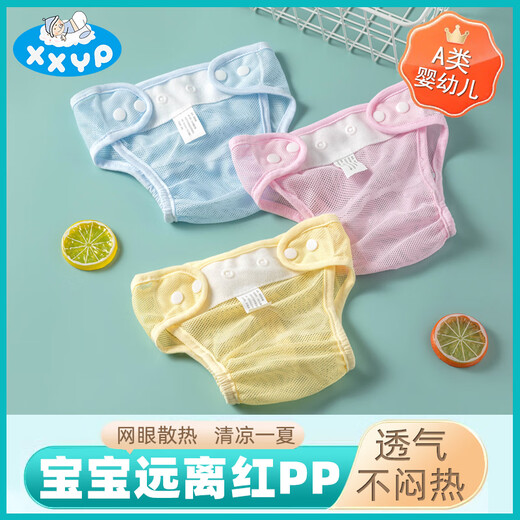 嘘嘘优品新生婴儿尿布固定带宝宝透气网眼兜尿介子网裤训练裤尿布裤可水洗 蓝色 2条装 +纱布尿布*5条 S码（适合6-12斤）