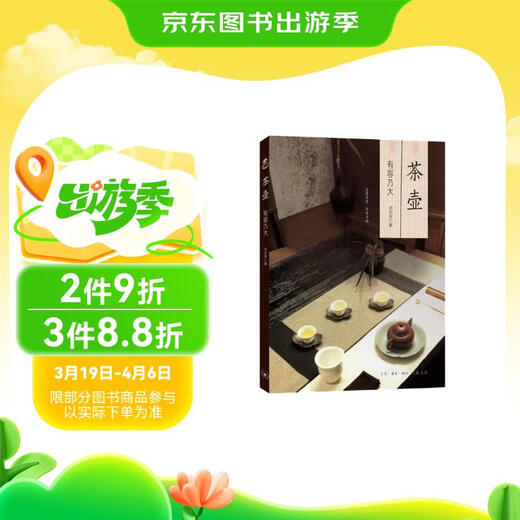 Teekanne: Yourong Naida 97871080 ** 691