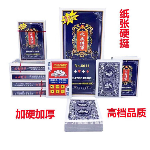 阿尤布保皇专用扑克皇京副装牌斗地主双扣家用纸 百赢5009老人头