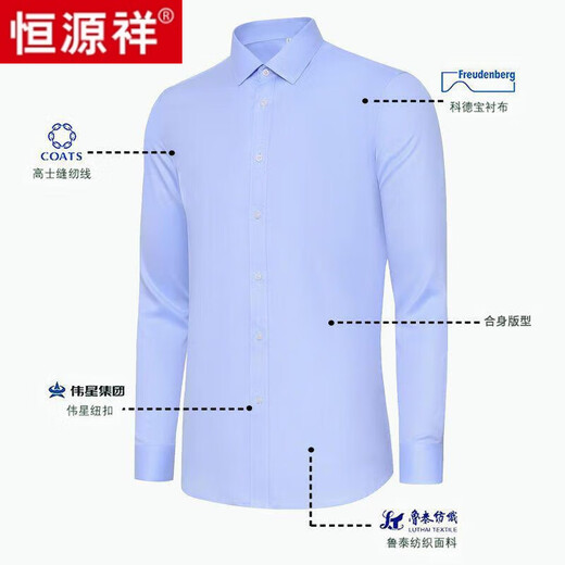 Hengyuanxiang DP готовая к одежде, голубая рубашка с длинными рукавами для весны и осенью с твердым цветом хлопка с длинными рукавами для мужчин.