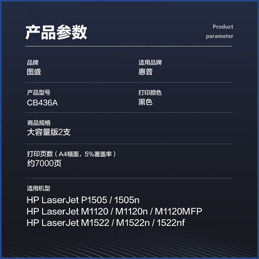图盛CB436A硒鼓适用惠普HP P1506 P1506n P1505 P1505N M1120 M1120n M1120a M1522n M1522nf打印机墨粉盒36a硒鼓