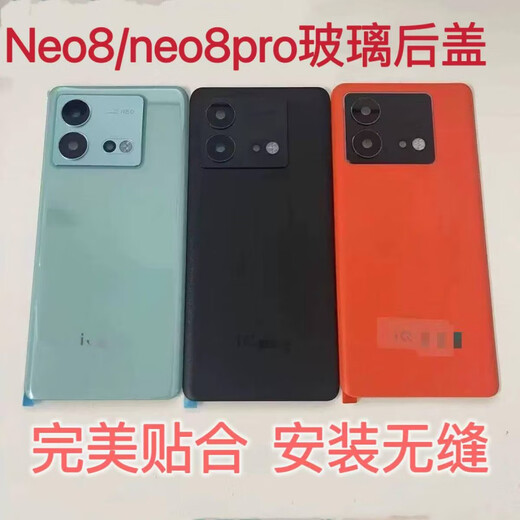 IQOO is suitable for neo8 disassembly original back cover glass Neo8pro original mobile phone rear screen rear shell battery cover outer neo8/8pro original glass back cover green with mirror