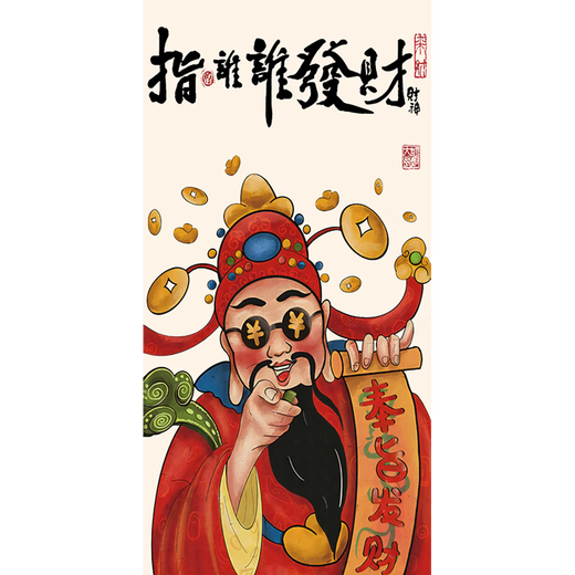 
Vinoa's modern simple God of Wealth refers to whoever makes money is self-adhesive waterproof wall stickers decorative paintings cover beautify living room stickers XG-733-horizontal small: width 60x120cm frameless self-adhesive painting