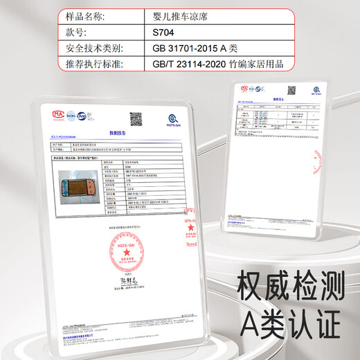 爱宝适婴儿推车凉席通用款宝宝餐椅坐垫安全座椅凉席垫子冰丝麻将款S704