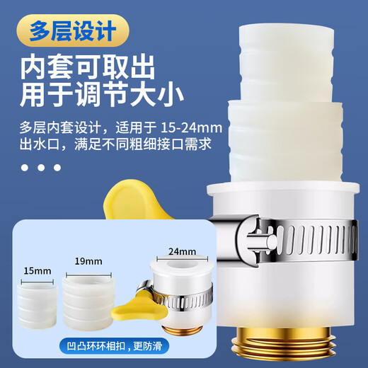 Whalewanhui water purifier faucet accessories universal connector white silicone universal connector universal conversion connector interface universal faucet adapter W898