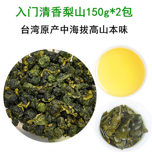 苔圣园 台湾高山茶叶新茶原装冻顶乌龙茶阿里山金萱茶梨山大禹岭可冷泡 四/300克清香台湾梨山乌龙茶 150g*2包