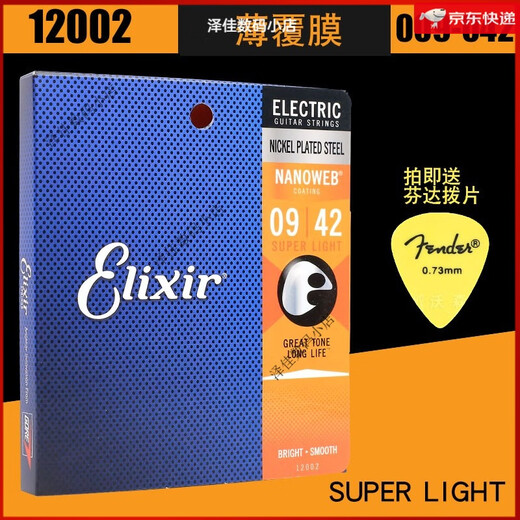 Elixir American Fidelity Nanoweb Guitar Crises de guitare LIMINÉS 12052 12002 12102 12057 (10-56) Ebat à sept cordes à sept cordes