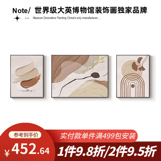 美优淳（MeiYouChun）美优淳黑白灰抽象艺术沙发背景墙装饰画高级感客厅挂画现代简约三 JD13785 左右30*40中间60*40