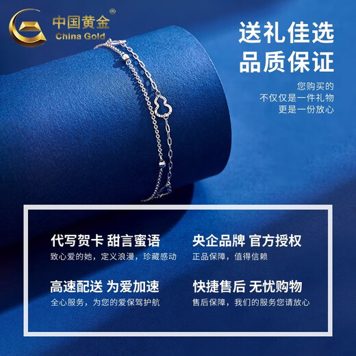 CHINA GOLD PT950 Platinum Double-layered Gourd Bracelet Fashionable Women's Platinum Bracelet Valentine's Day Practical Birthday Gift for Girls PT950 Platinum Double-layered Gourd Bracelet About 3g