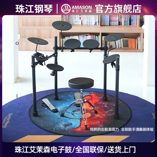 艾茉森DM1电子鼓架子鼓成人儿童初学专业家用电子鼓五鼓三镲