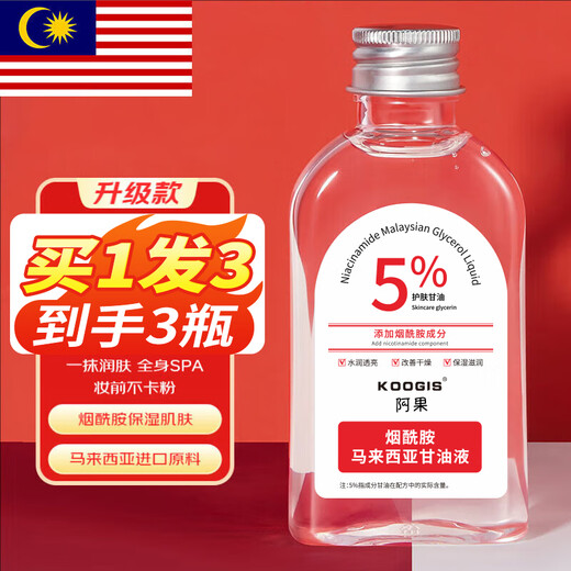 KOOGIS niacinamide Malaysian glycerin facial skin care hydrating moisturizing lotion body lotion 120ml*3 bottles