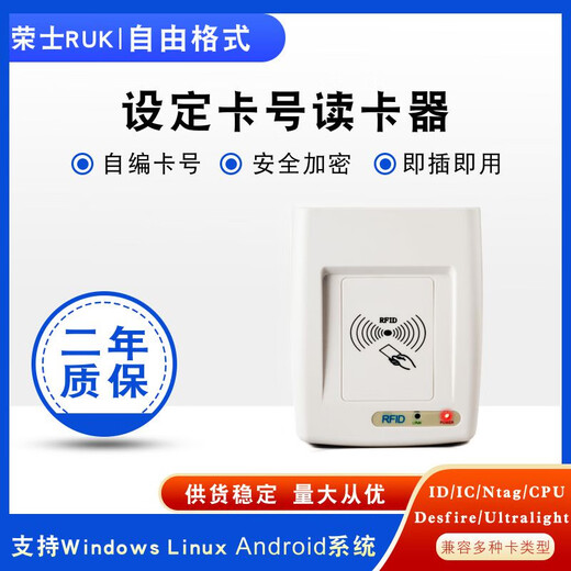 探荣二代证ultralight卡15693读卡器DESFire发卡器MESSASS读卡器 平面薄款型 高频13.56Mhz