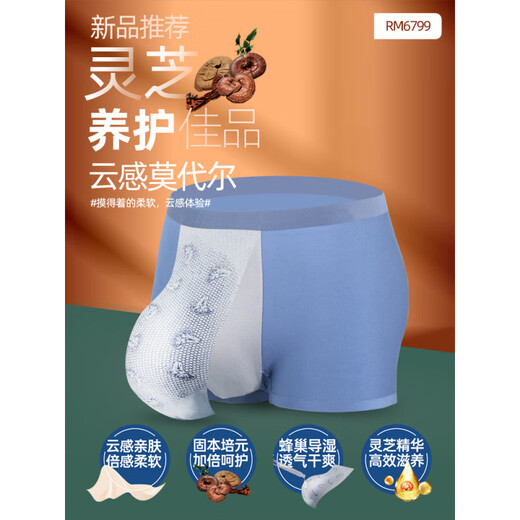 罗马世纪4条装莫代尔男士内裤净色无痕四角青年裤衩透气潮裤 80支3888AB四色 3XL