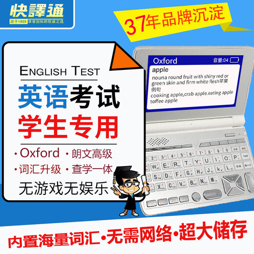 Kuaiyitong student English electronic dictionary learning machine for primary school junior high school students offline back-checking word artifact Longman advanced English-Chinese bilingual dictionary translator without games can be brought to school Space Silver HD screen upgraded version 16G Longman version