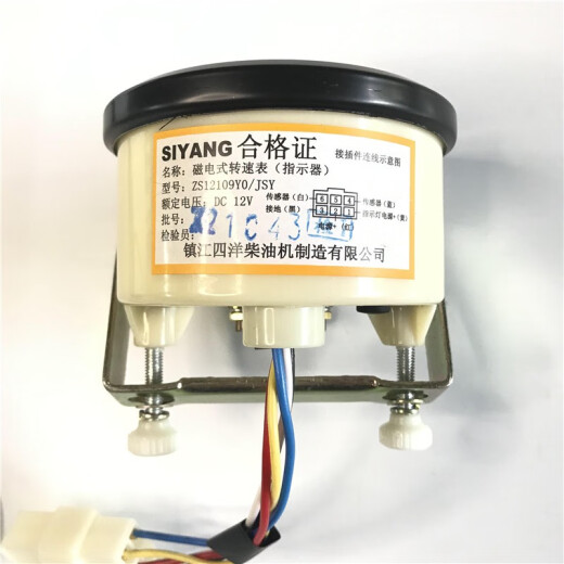 原装SIYANG四洋柴油机转速表救生艇转速表 磁电式转速表ZS12109Y0