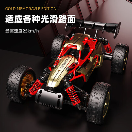 Jingda Toys RC remote control car alloy commemorative gift box high-speed four-wheel drive off-road children's toys 3-6 years old boy's birthday gift