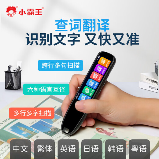 
SUBOR (SUBOR) Unlimited Books and Reading Pen Universal English Dictionary Pen Children's Early Education Elementary School Students from Junior High School to High School English Intelligent General Practice Machine English Word Memorization Learning General Practice Large Screen Advanced Edition 64G