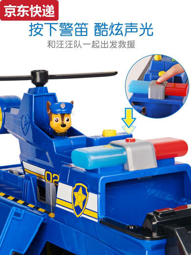 Qilicai large-sized ultimate Aqi car rescue vehicle sound and light deformable puppy patrol children's toys 16759 Ultimate auto sound and light Aqi