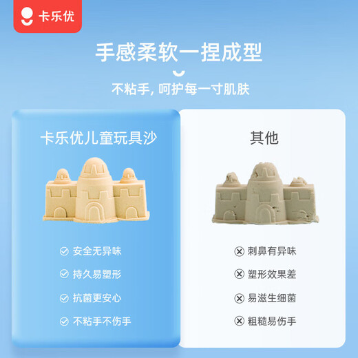 卡乐优（Coloyou）太空儿童玩具沙彩沙宝宝手工沙土diy学生彩沙无毒沙子沙滩男生女生生日礼物挖沙子2斤沙色收纳盒
