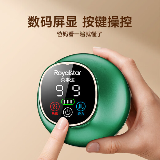 荣事达电动刮痧仪拔罐器家用刮痧神器经络疏通热敷拔罐仪全身适用带脉疏通祛湿按摩器手持便携一体机 长续航尊享款【24磁头+9档吸力热敷 +2瓶精油】 【2025最新升级、智能无痛一键泄压款父亲节礼物】