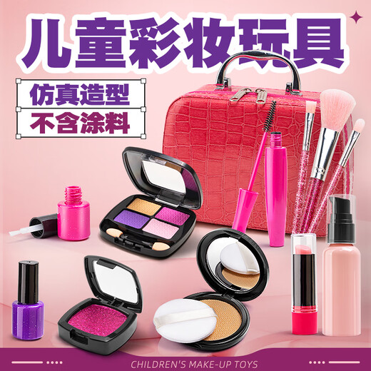 A2025 toys children's cosmetics set model baby princess internet celebrity little girl simulated makeup box Rose red series 21-piece set (orange PU bag) cannot be painted in color