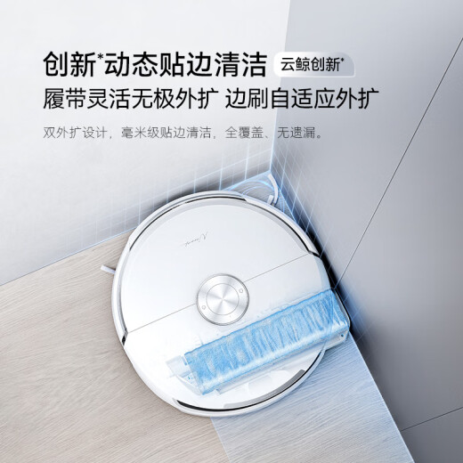 云鲸逍遥002扫地机器人 AI活水履带洗地机器人 扫拖一体自动清洗全自动擦地机【国家补贴15%】 逍遥002水箱版【重磅新品】
