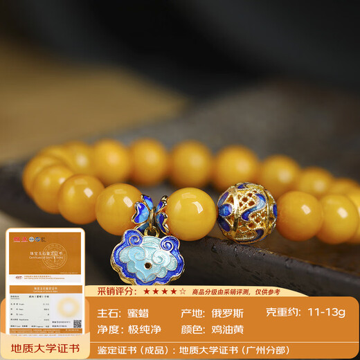 Ouchini Beeswax Bracelet, Amber Chicken Fat Yellow Old Wax with Cloisonné Enamel Ruyi Pendant and Ling Yangyang as a gift for my wife