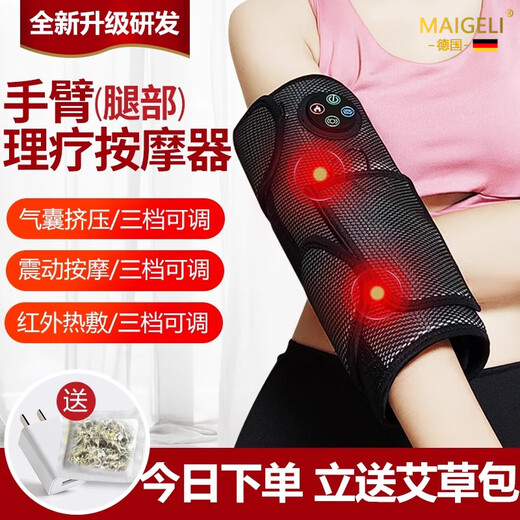 Magoli arm massager electric kneading massage arm and leg muscle soreness knee joint moxibustion hot compress physiotherapy artifact holiday gift for parents and elders Mother's Day gift two (free power bank mugwort bag extension strap)