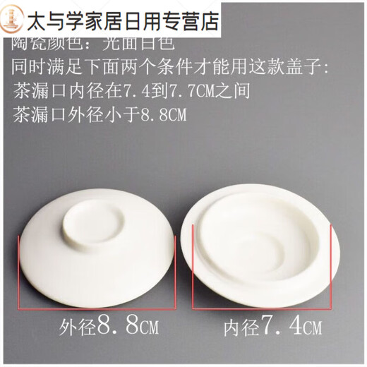 OUOETY茶壶盖单盖柄金边茶杯盖陶瓷圆形白色防尘会议室经典带手柄手把 9 9277单金色线盖