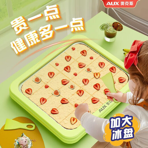 奥克斯（AUX）炒冰机家用小型炒酸奶机304不锈钢免插电自制迷你炒冰神器 缤纷多彩色B[大号] 304不锈钢/加量制冷液
