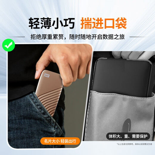 西部数据(WD)1TB NVMe 移动固态硬盘（PSSD）My Passport随行SSD type-c接口 1050MB/s 手机直连笔记本两用