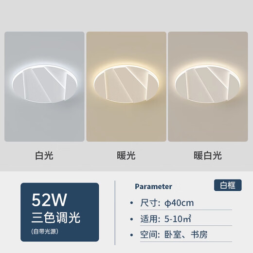 无简大气客厅吸顶灯简约现代高级感主卧室led灯餐厅房间2025新款灯具 NY826-40CM-白框 三色调光