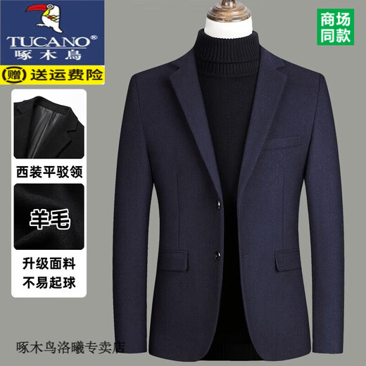 啄木鸟（TUCANO）羊毛西装外套男秋冬季中年商务休闲小西装修身毛呢西服外套男 灰色(热卖) 常规 L (120-135斤)