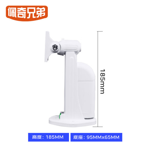 佩奇兄弟 监控支架摄像头支架枪机支架万向调节支架室外防水防尘PQ-309S
