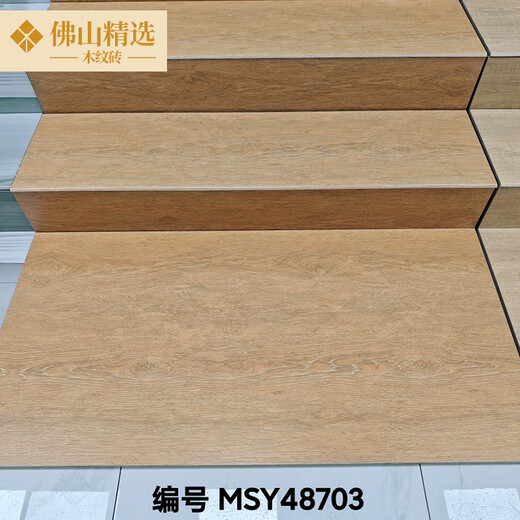 佛山精选470x1200哑光仿木纹楼梯梯步砖圆弧一体防滑拉槽奶油风 MBJD4881 470x1200