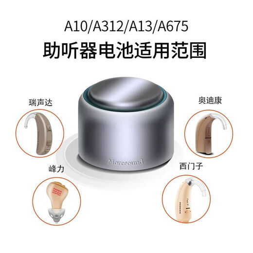 西万博助听器电池原装进口正品A13A312A10A675专用电子电池 EXTRA POWER 13 1板(6颗）