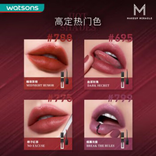 Watsons Männer [Flaggschiff -Direktverkauf] Watsons Miracle Make -upmiracle Air Soft Nebel Lipglaze 3,5 ml Wasserspiegel 695 Plasma Rose
