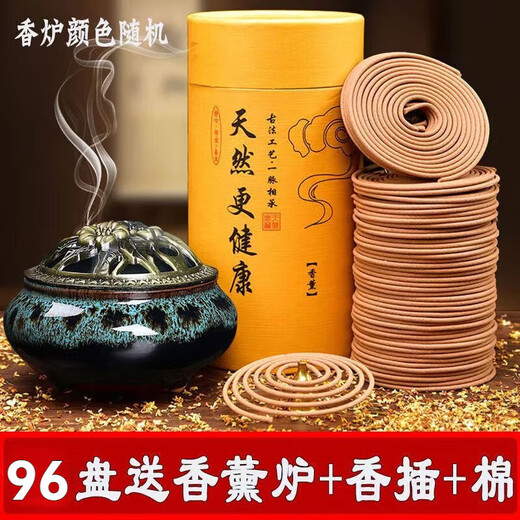 Qingfan 120 trays of sandalwood, mugwort, agarwood, home indoor incense, toilet deodorization and deodorization, 120 trays/barrel, six-flavor mix + incense burner