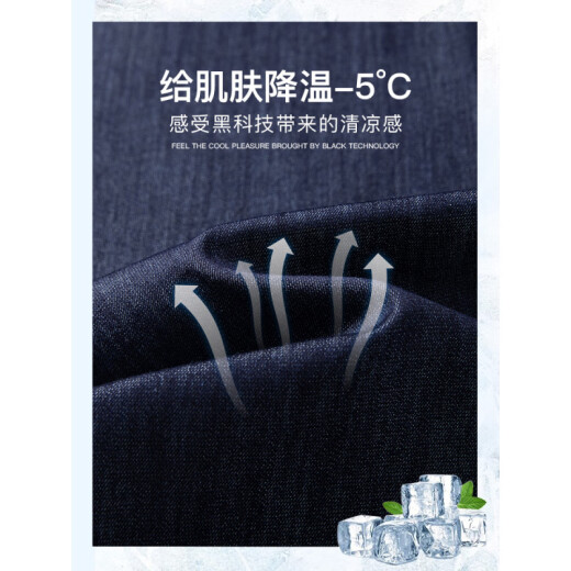 
Playboy (PLAYBOY) ice silk men's jeans 2025 new loose straight-leg tensile long pants men's summer style 9767# light blue thin style 30 waist 2 feet 3