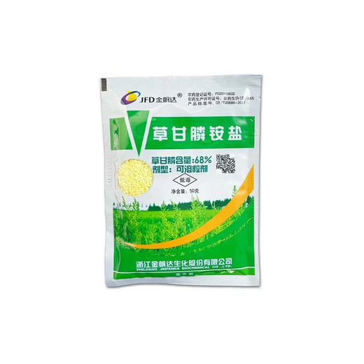 金帆达金帆达 草甘膦铵盐757草甘膦 草甘磷铵盐除杂草农药除草剂 50g*160袋