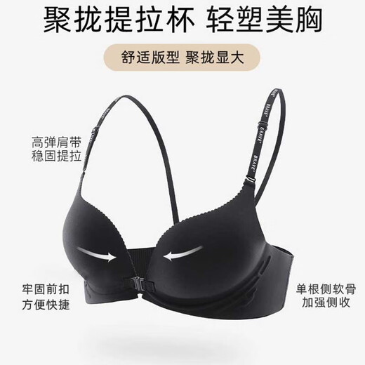 Zhige Cat Front Button Bra Push Up Beautiful Back Bra Women's Thickened Small Breasts Show Bigger Wireless Seamless Bra Top Support Side Collect Letters Black Single Piece Upgraded Boxed - Front Button Push Up M -34/75AB