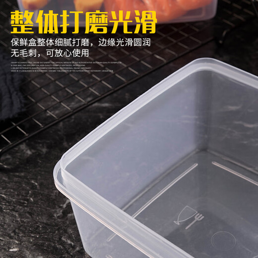 映季保鲜盒食品级透明塑料收纳盒长方形冰箱专用储物盒厨房商用冷藏盒 844-约7L（带盖） 可放冷藏/微波炉