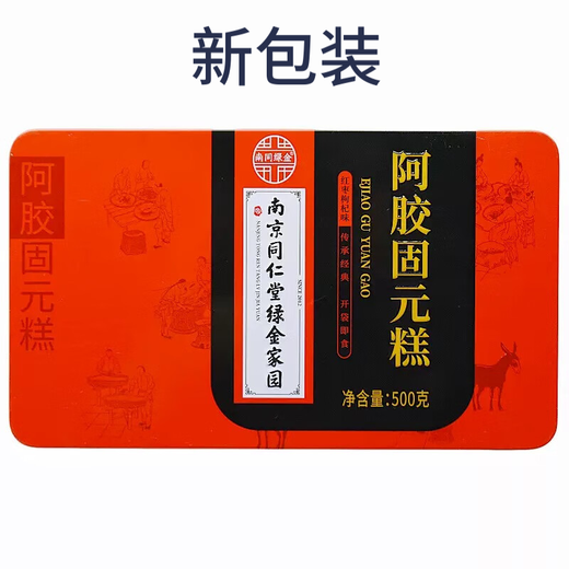 南京同仁堂正宗糕气血纯手工即食500g养颜阿胶膏固元膏礼盒 1盒装500克[原味]