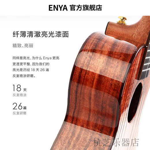enya恩雅 K5 相思木全单尤克里里全单板23寸吉他指弹乌克丽丽女男 【原声】 23英寸