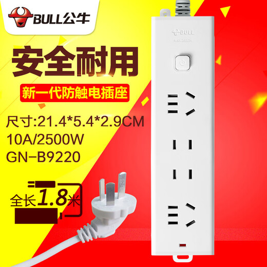 Bull Climbing Wandaufkleber, Steckdosenleiste mit Halterung, multifunktionales Studentenwohnheim, Steckleiste, Steckleiste mit festem Fixierer, 1,8 Meter, 4 Steckdosen B9220